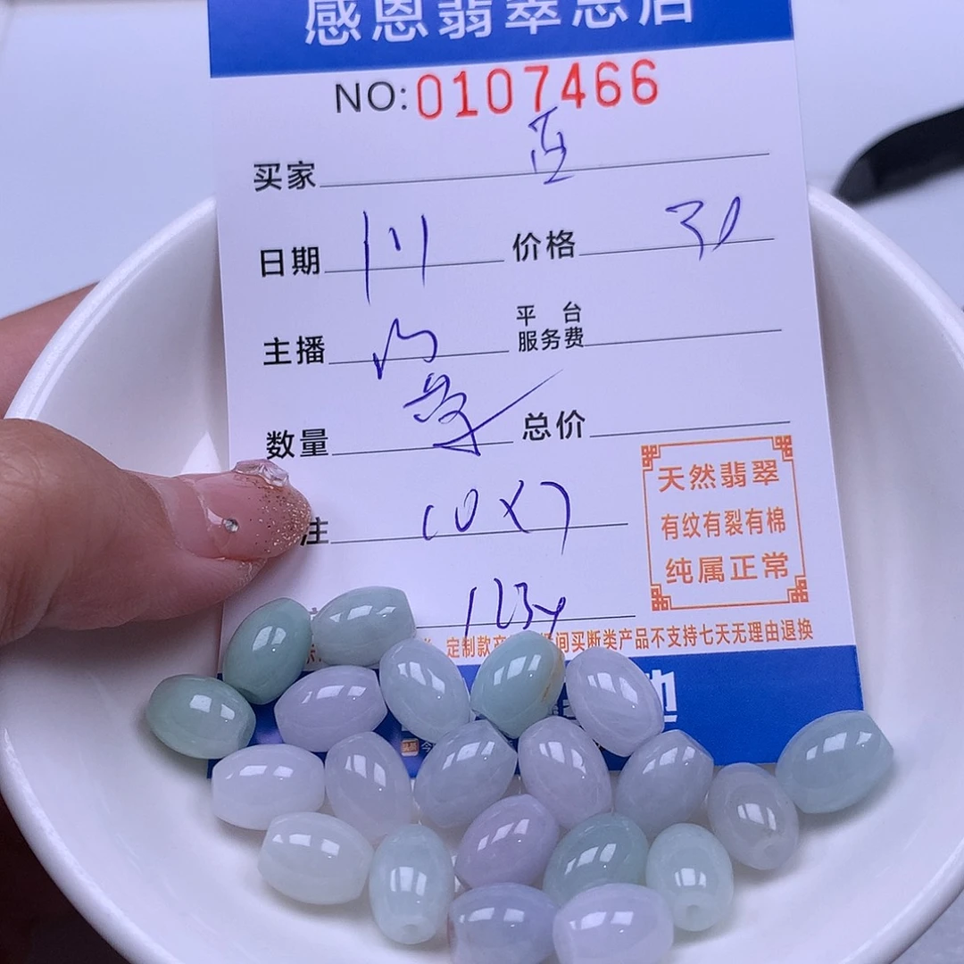 ****子翡翠未镶嵌手链翡翠