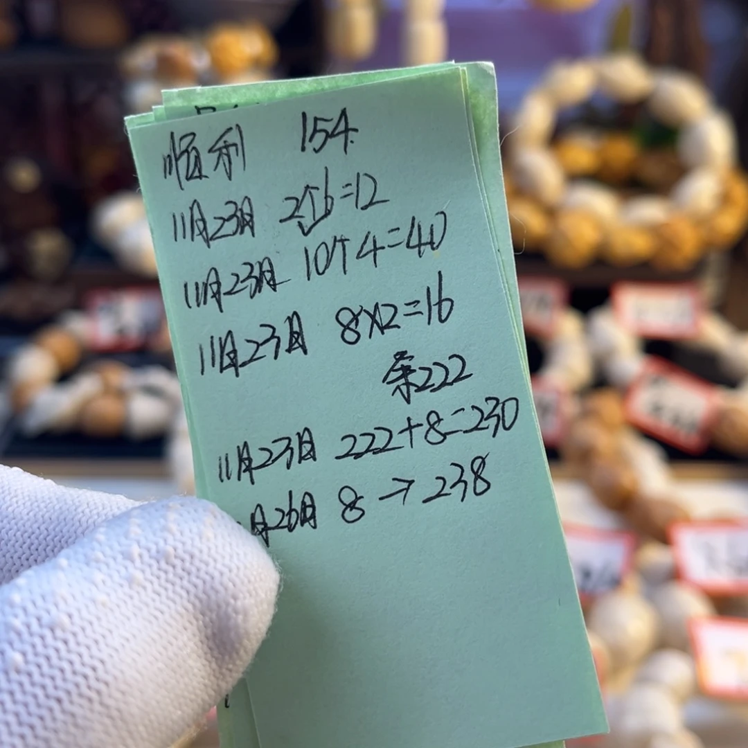 顺****菩提根/象牙果手串顺利预存8