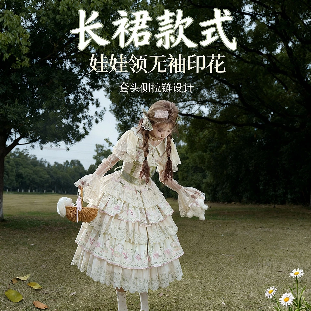 【现货】小兔日常jsk猫芮可原创lolita日常优雅cla夏季印花lo裙