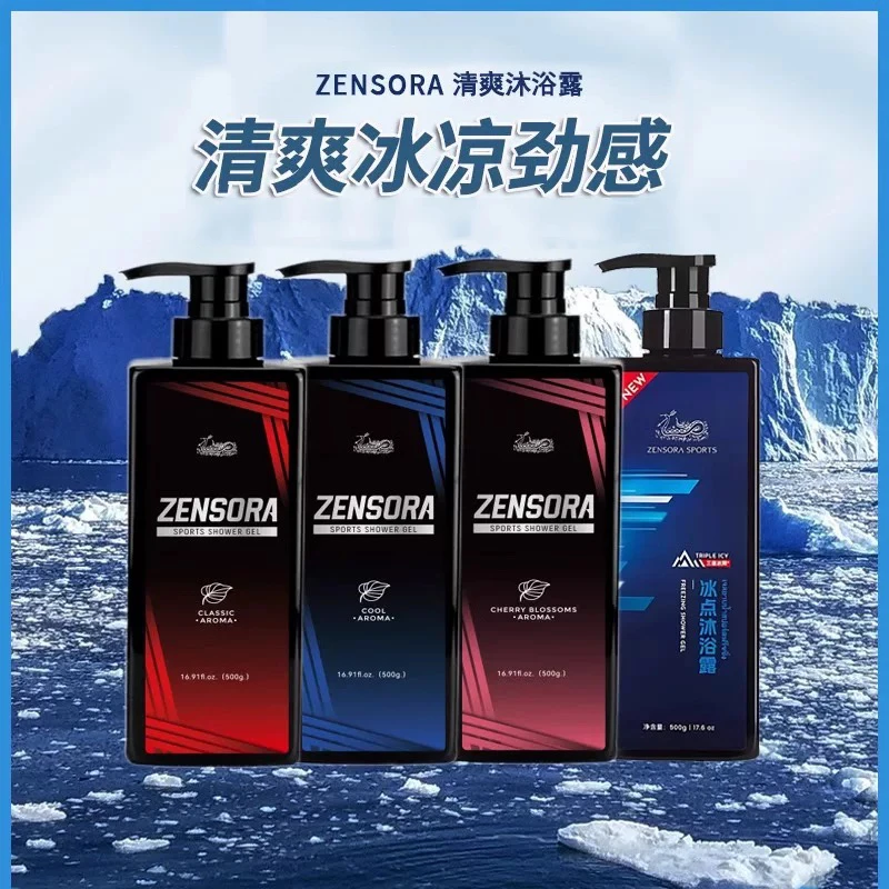 蛇牌运动沐浴露男士女士薄荷清凉舒爽留香香氛冰感沐浴露