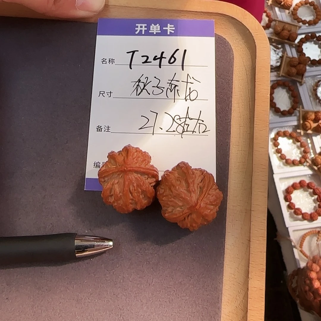 文玩核桃把件T2461秋子手捻一对27mm左右