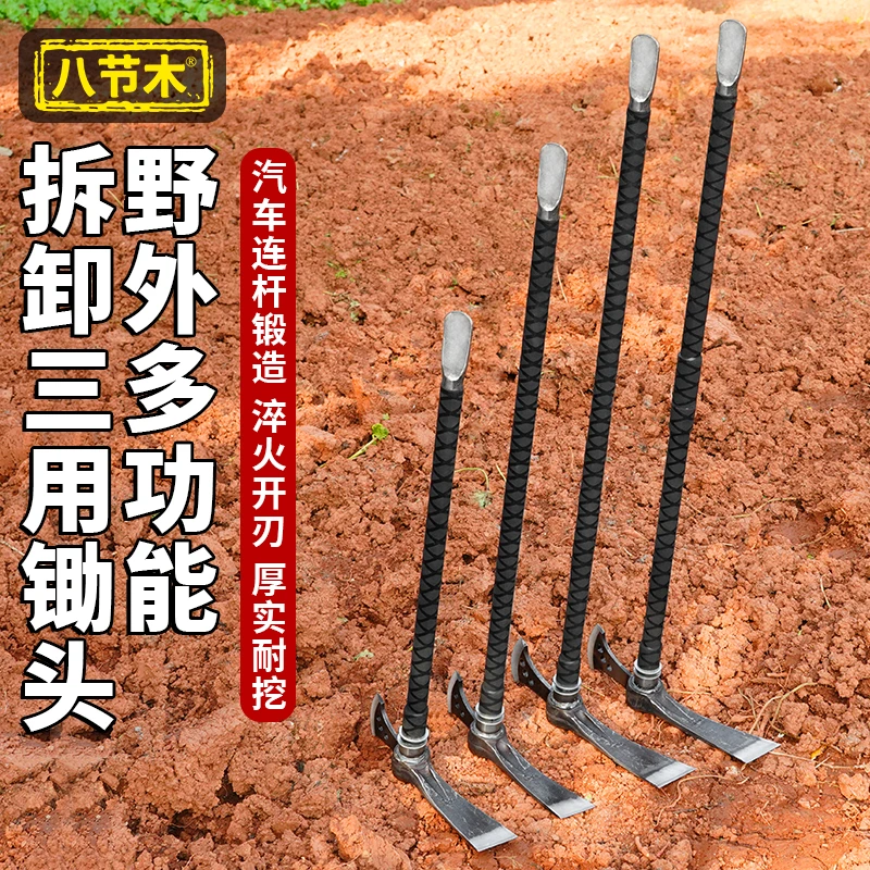 可拆卸汽车连杆锻打便携多功能户外锄头锄斧挖笋挖药挖桩专用工具