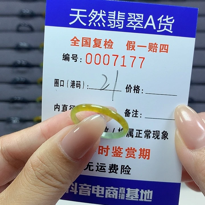 翡翠戒圈未镶嵌     7177