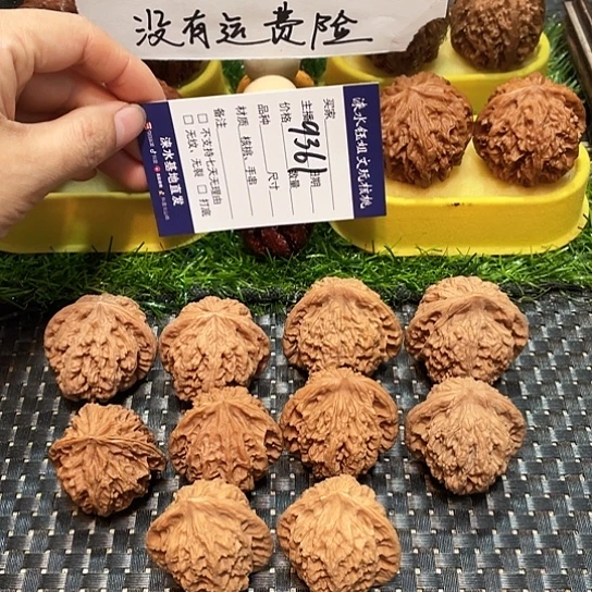 桃核把件核桃大礼包5对9361
