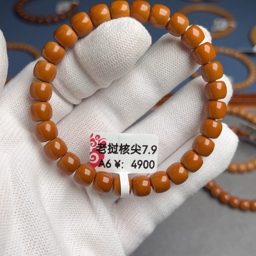 吊坠橄榄核7.9核尖A6