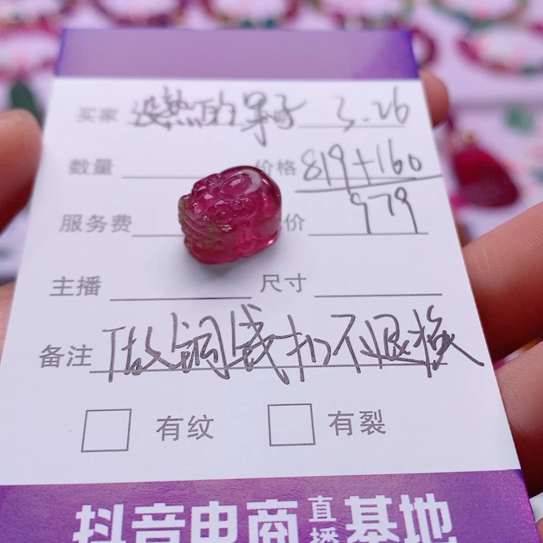 未镶嵌颈饰碧玺碧玺吊坠不退换