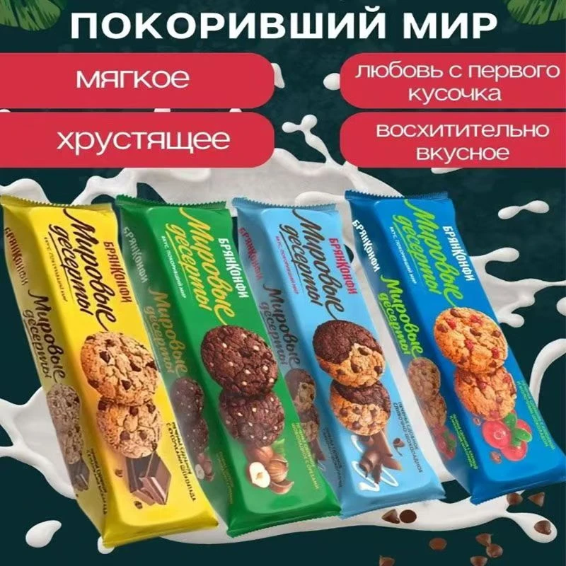 大咖俄罗斯原装进口奥莱纳榛子花生巧克力口味饼干170g