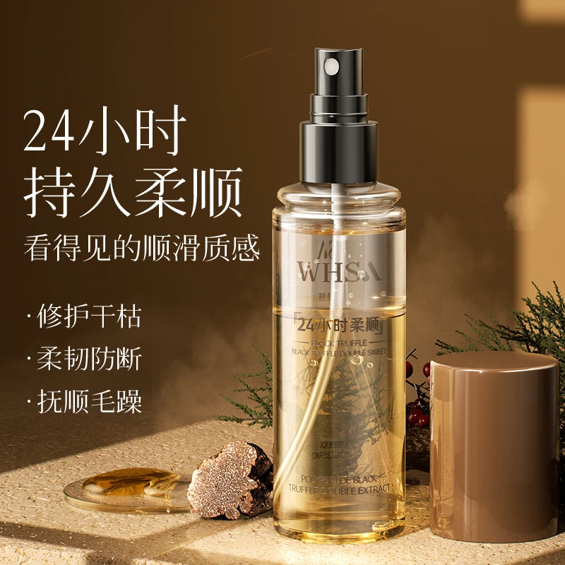 Whsa多肽黑松露双萃柔顺护发精油喷雾