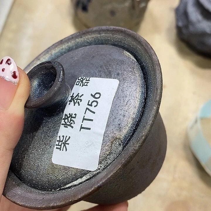 柴烧清货不退不换