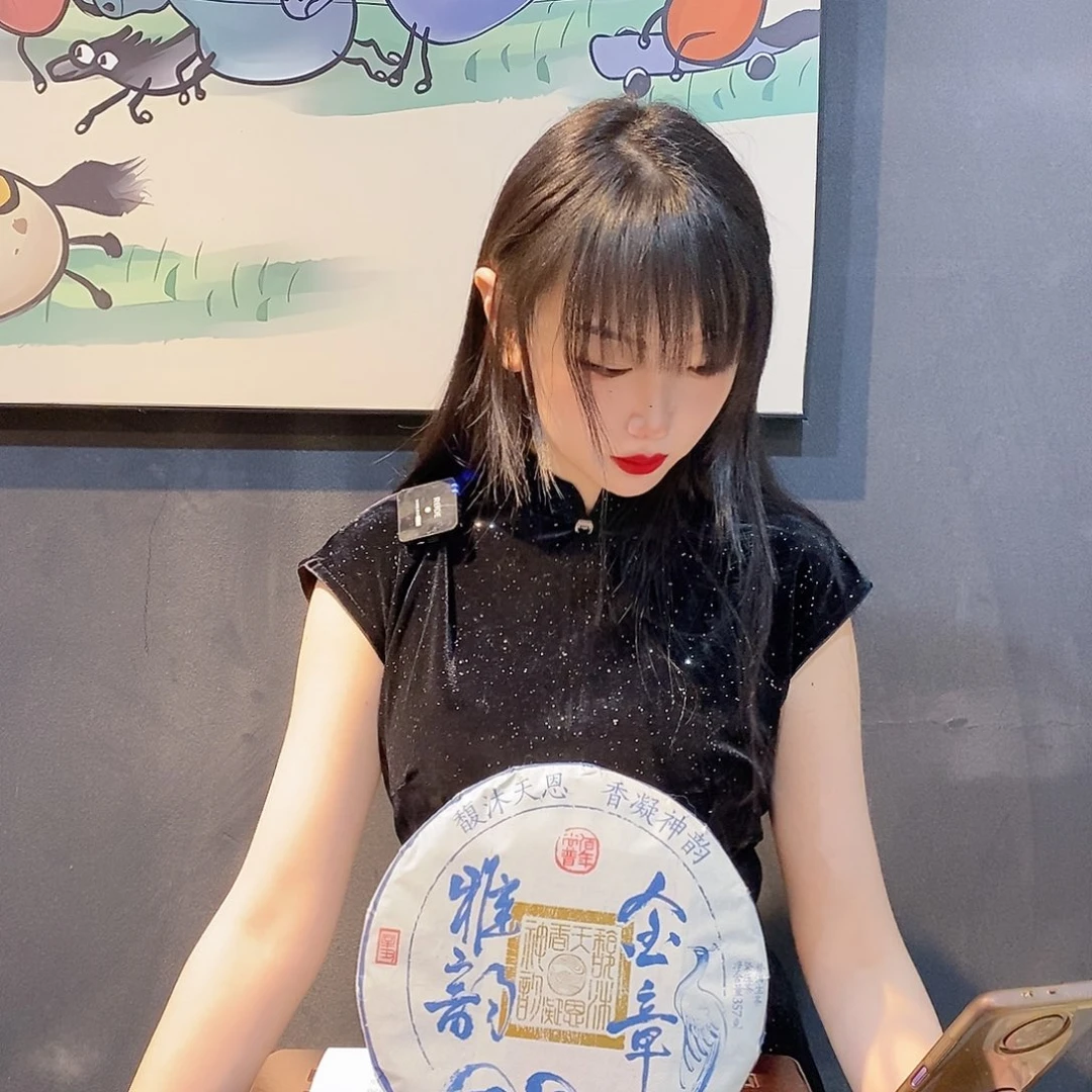 杯2021百年尚普金章雅韵357克