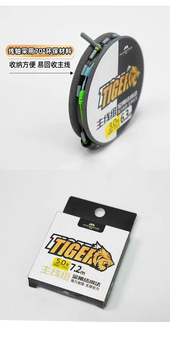 新客专享 B池休闲黑坑线组选配