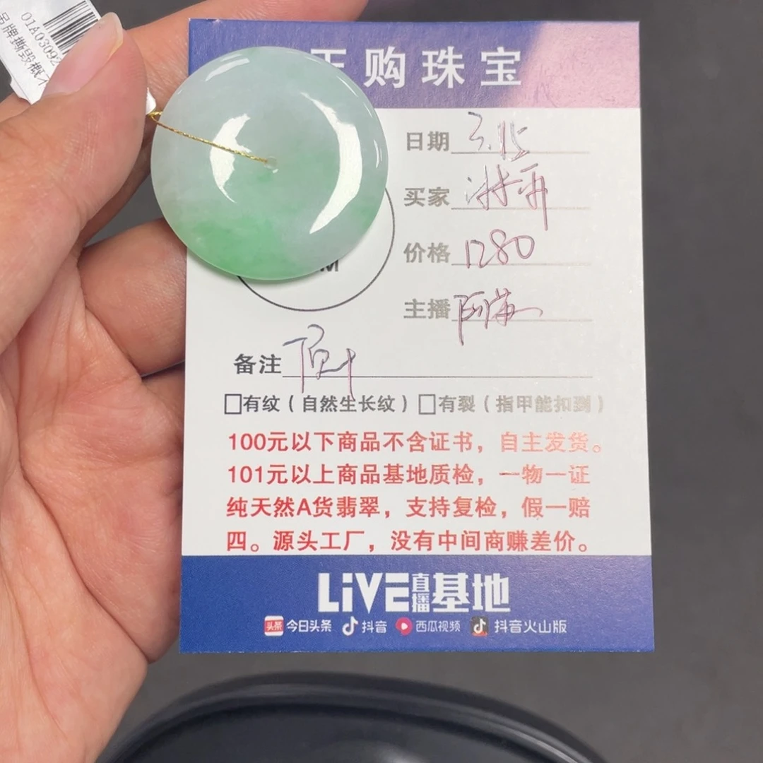 翡翠未镶嵌颈饰淋***走平安扣