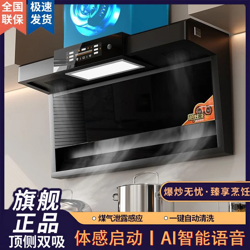 惠普好太太家用厨房大吸力顶侧双吸壁挂式小型铜电机挂式抽油烟机