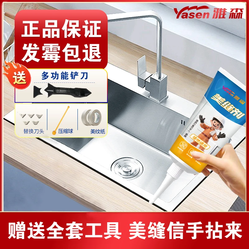 【送同款铲刀】雅森美缝剂厨卫通用防水防霉填缝勾缝剂环保工厂店