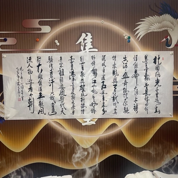 沁园春雪手写作品180×70cm宣纸无装裱