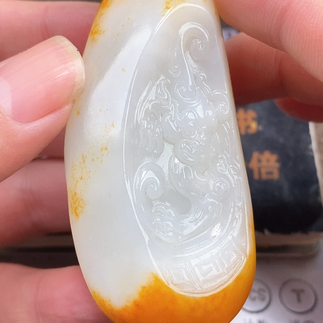 和田玉挂件未镶嵌