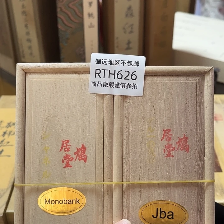 小***心线香626-2感谢分享感谢分享