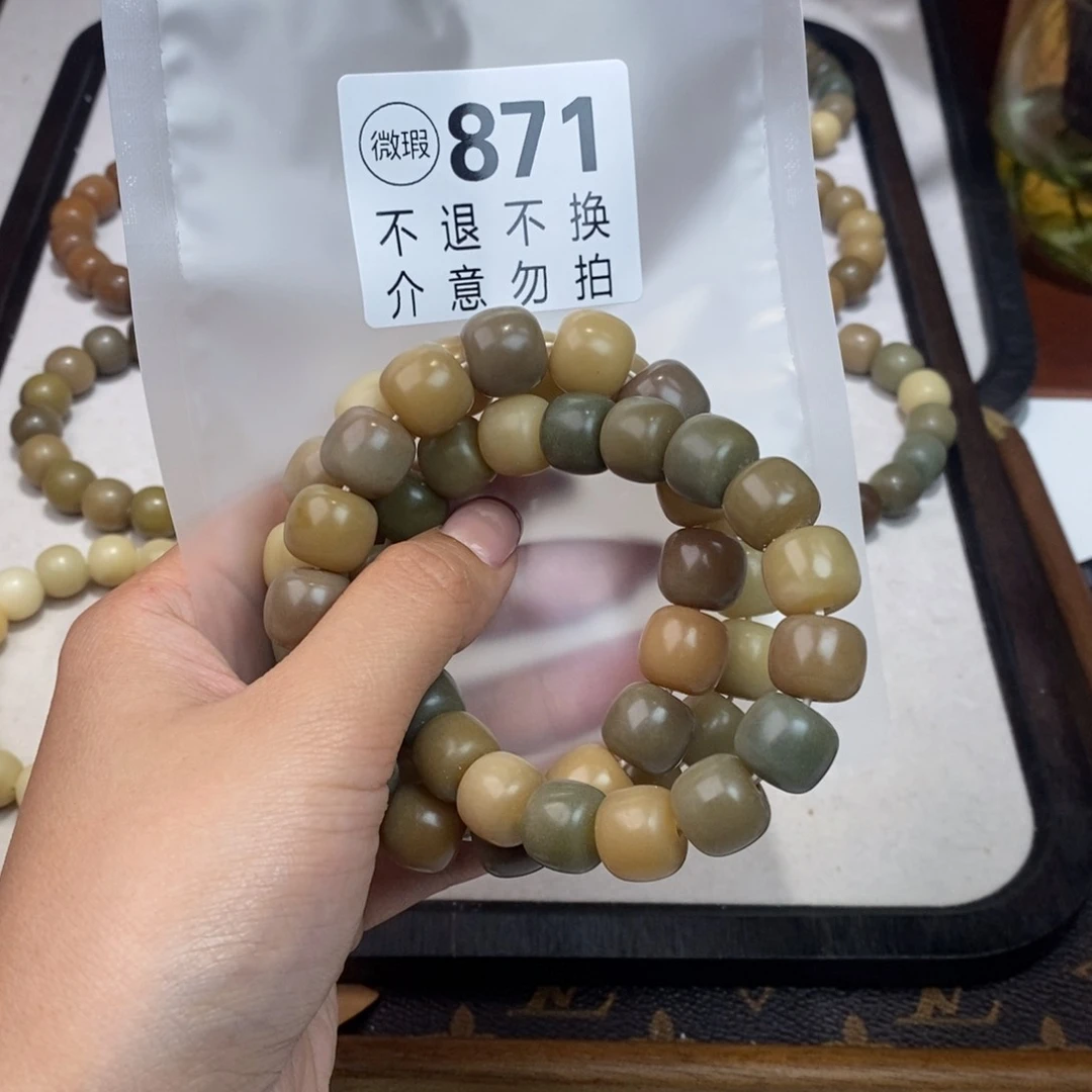 白玉菩提吊坠给**运871瑕疵不退不换