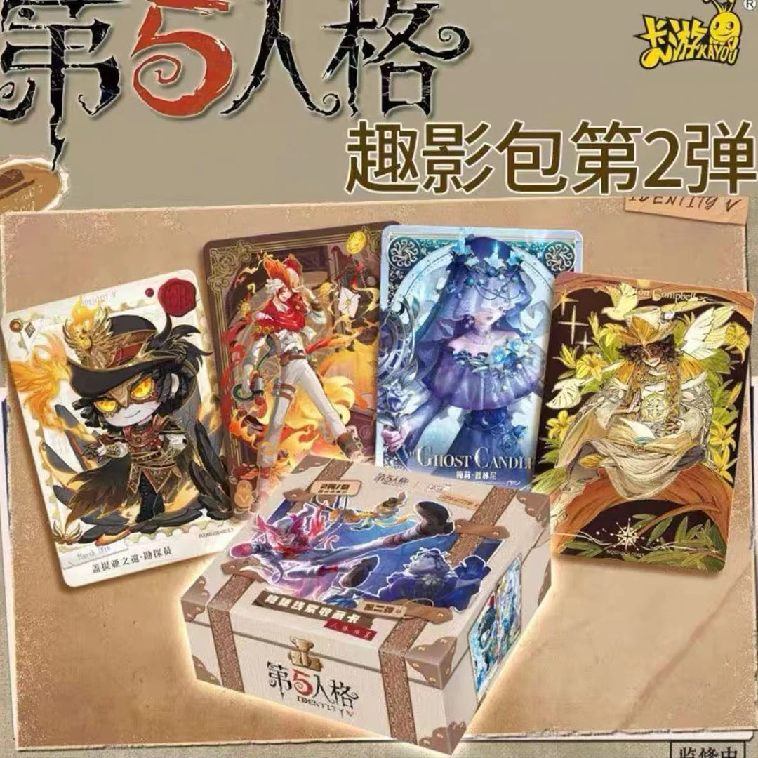 第五人格隐秘线索收藏卡趣影包盲盒代拆卡