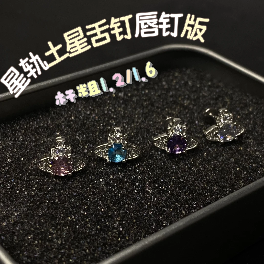 钛钢耳饰 星轨土星唇钉耳骨钉锆石镶钻爆闪内螺纹钛钢穿刺饰品