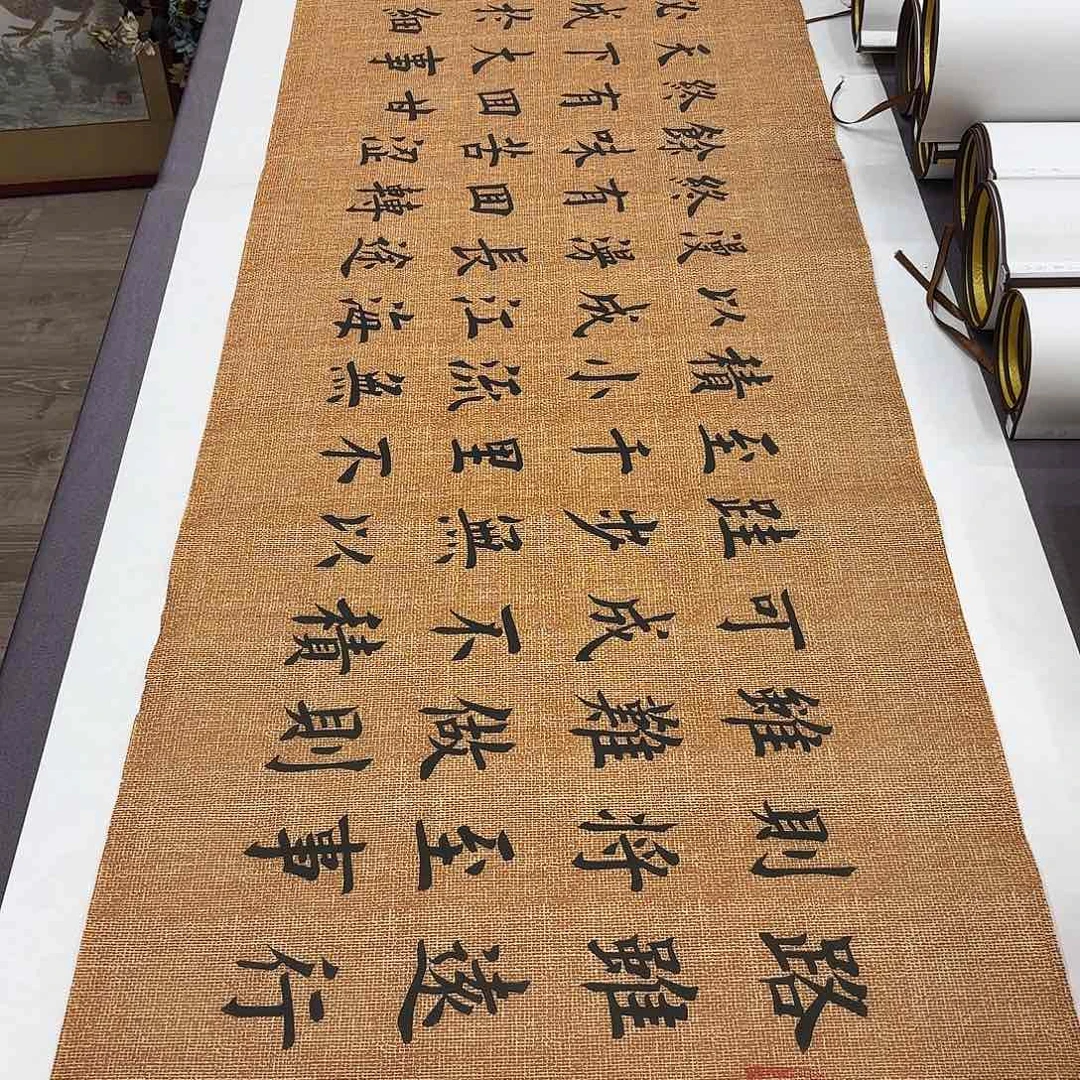 书法路虽远堵春生…………