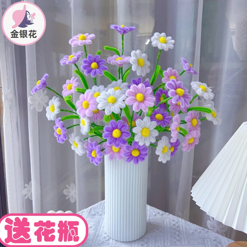 【送花瓶】 小雏菊   扭扭棒彩色菊花 手工花材料包1081（花杆款）