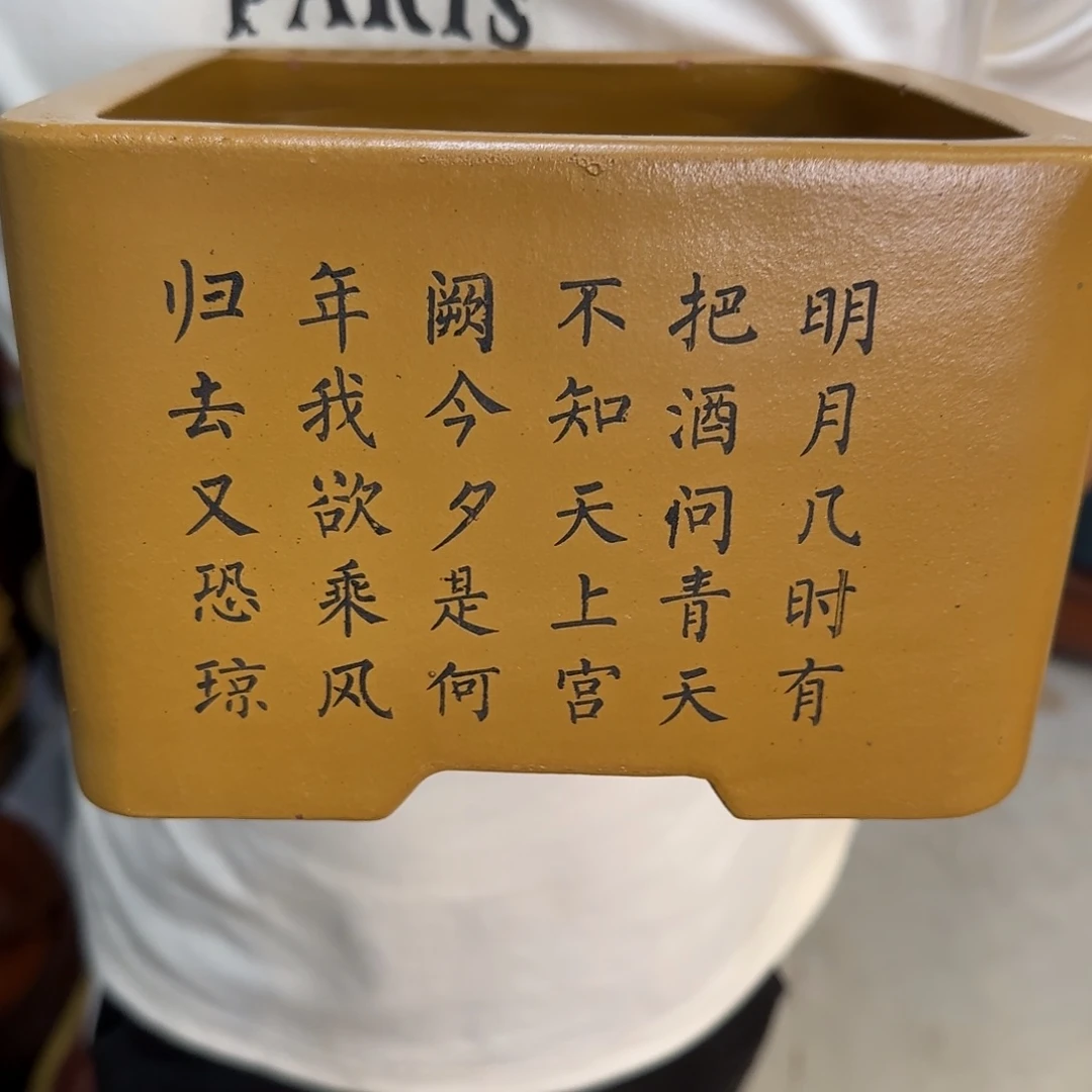 紫砂花盆口径20.15口径