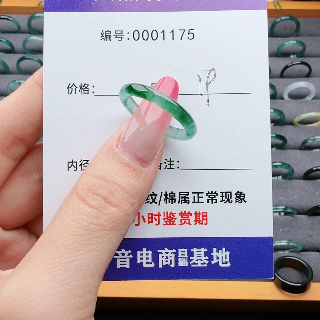 翡翠戒指未镶嵌翡翠