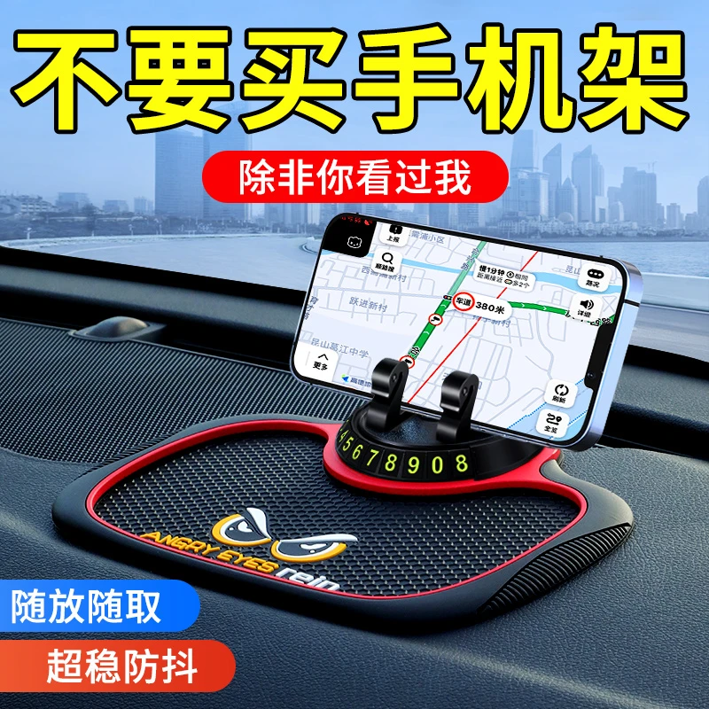 仪表台手机支架停车牌支撑架通用型女生车载副驾驶专车汽车用新款