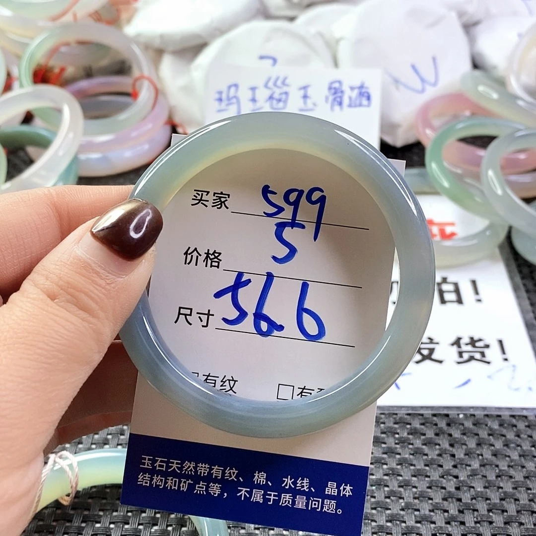 手镯玛瑙/玉髓未镶嵌599