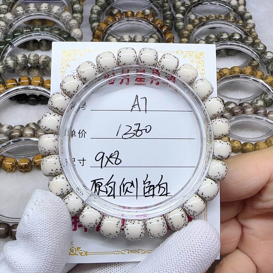 海南心月星月菩提A7