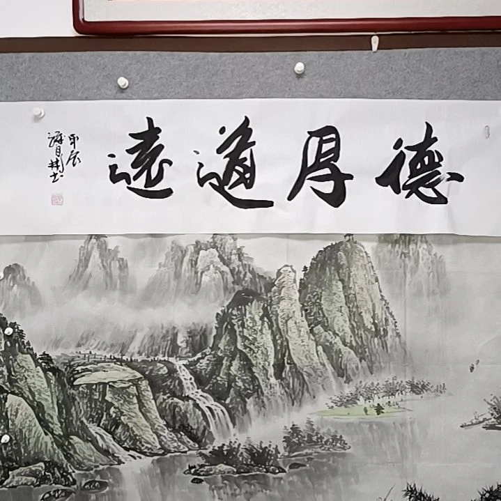 书法德厚道远四尺对开书法