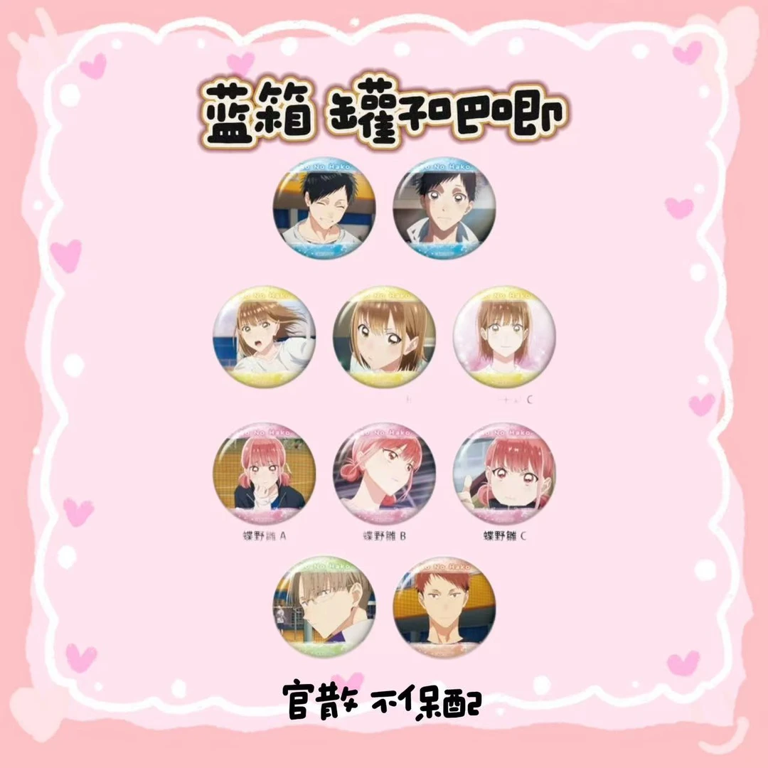 【蓝箱】蓝箱青之箱罐子吧唧千夏 雏 吧唧徽章 小卡 日谷