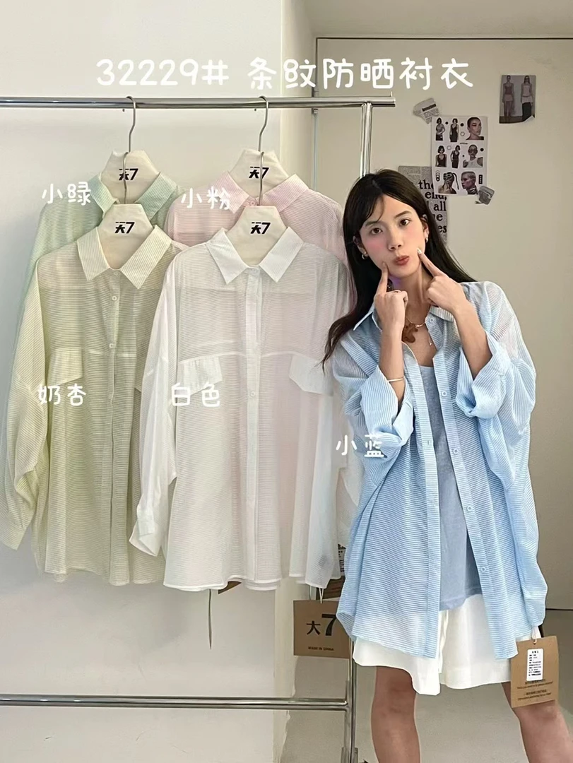 【清仓No回】大7夏季大码女装薄韩版宽松胖mm休闲长袖条纹防晒衬衫