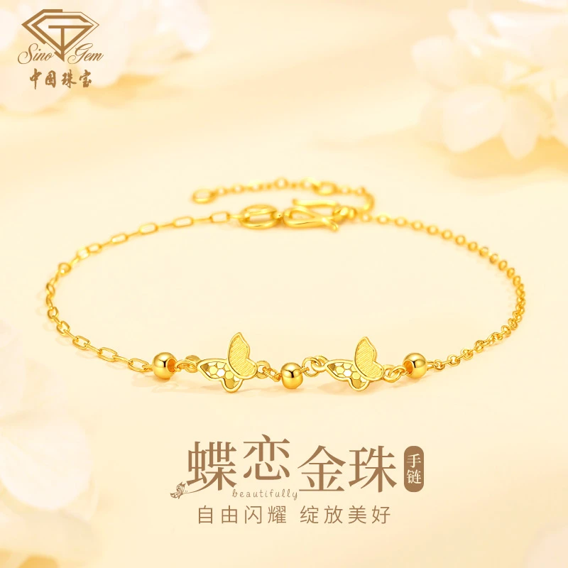 中国珠宝黄金手链女足金蝴蝶金珠手链纯金母亲节礼物送女友老婆D1