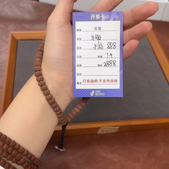 金刚菩提吊坠平细 手持 888