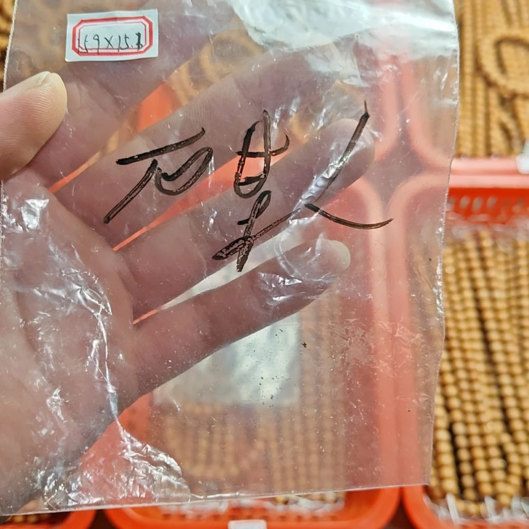 核桃手串/手链石**?福袋