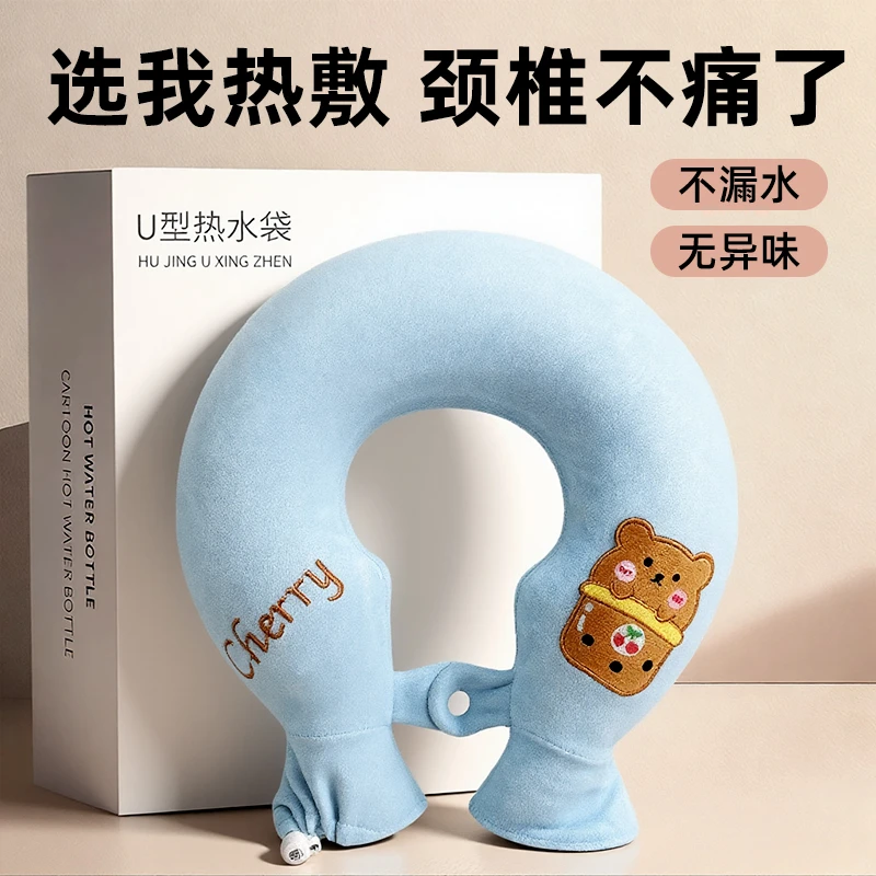 专治颈椎热敷热水袋U型颈椎专用肩颈冬季保暖神器颈部注水式加厚