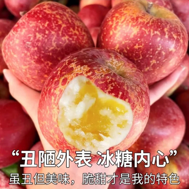 云南昭通丑苹果新鲜昭通冰糖心丑苹果红富士水果当季整箱包邮