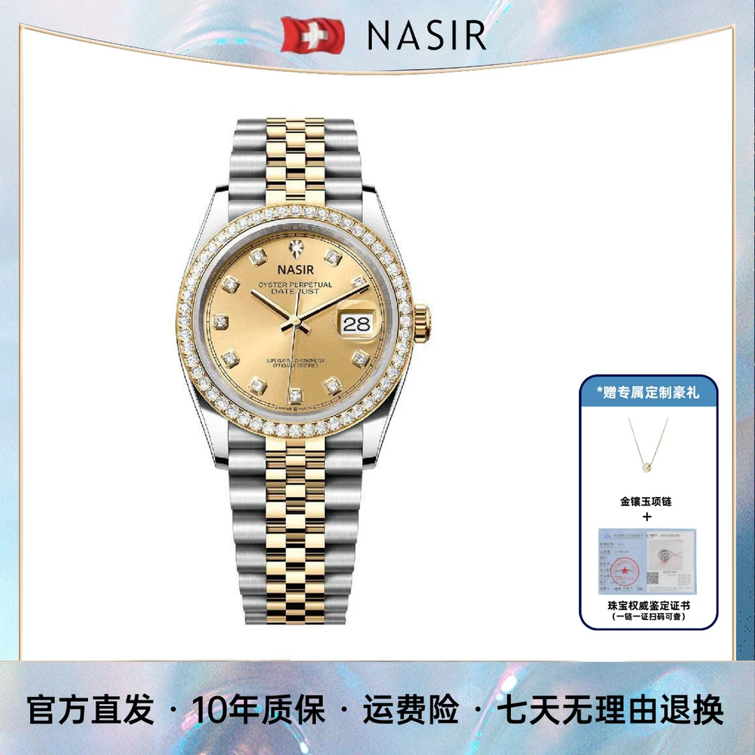 【老板娘】NASIR官方正品真金时尚气质百搭防水真钻女士手表R826