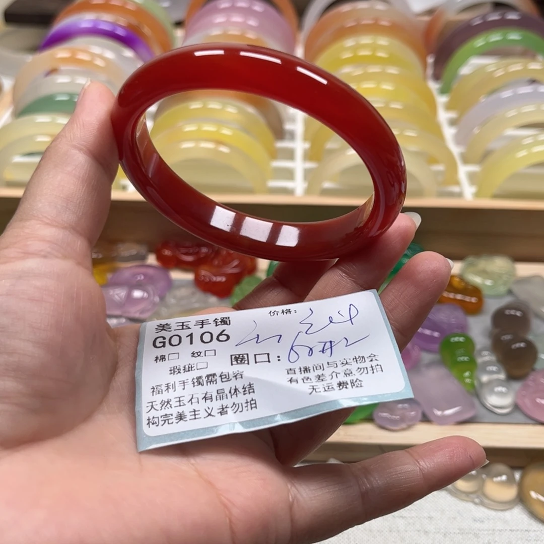 玛瑙/玉髓手镯未镶嵌0106