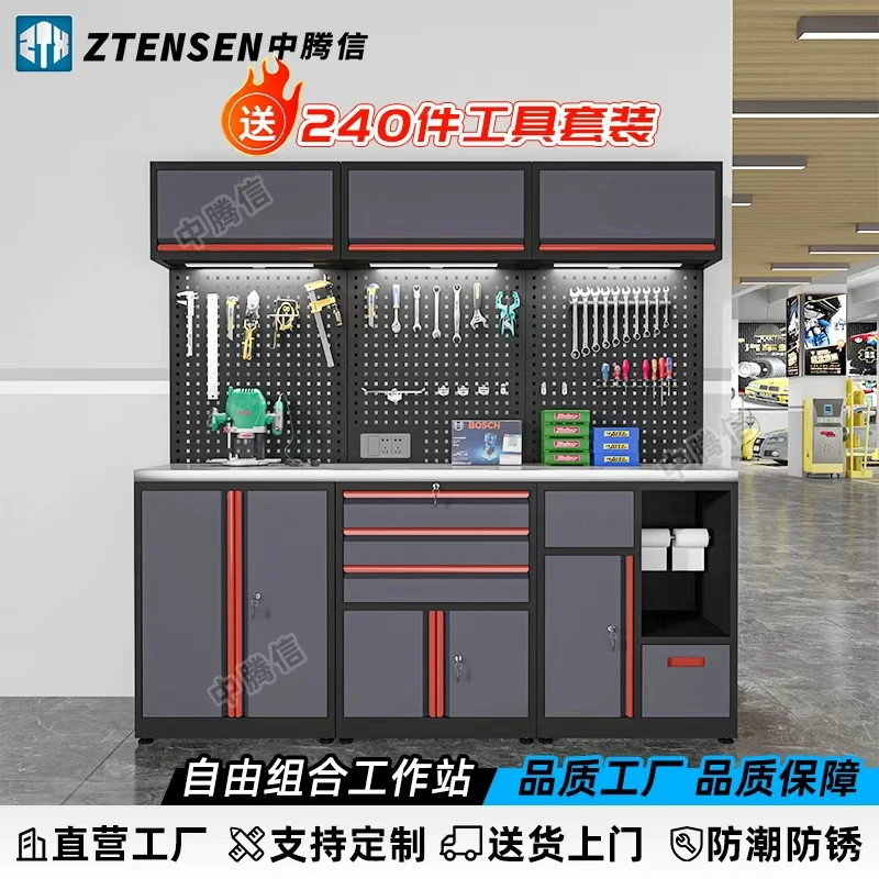 中腾信【直播间同款】汽修4S店工作站多功能工具车组合工具柜工作台