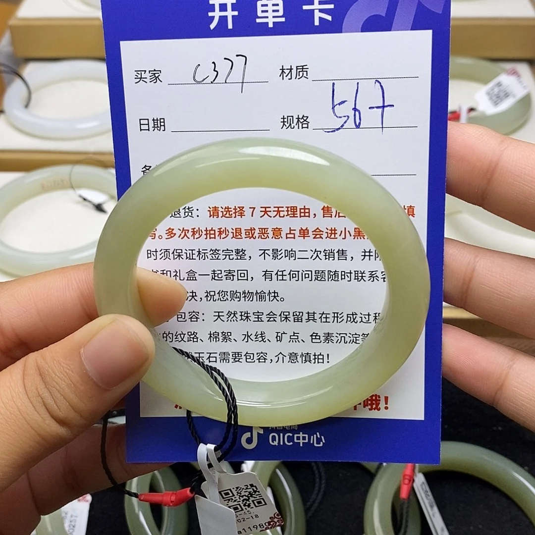 和田玉未镶嵌手镯BM