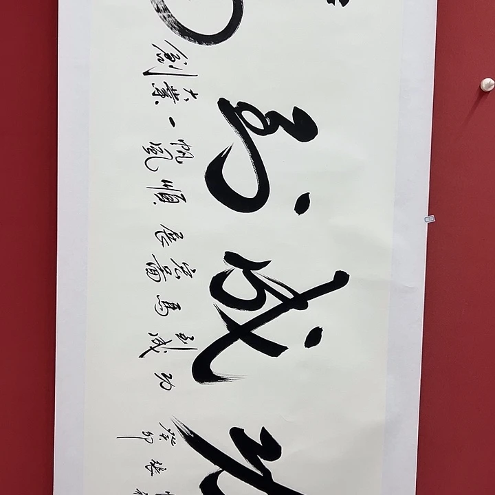 书法手绘书法字画91