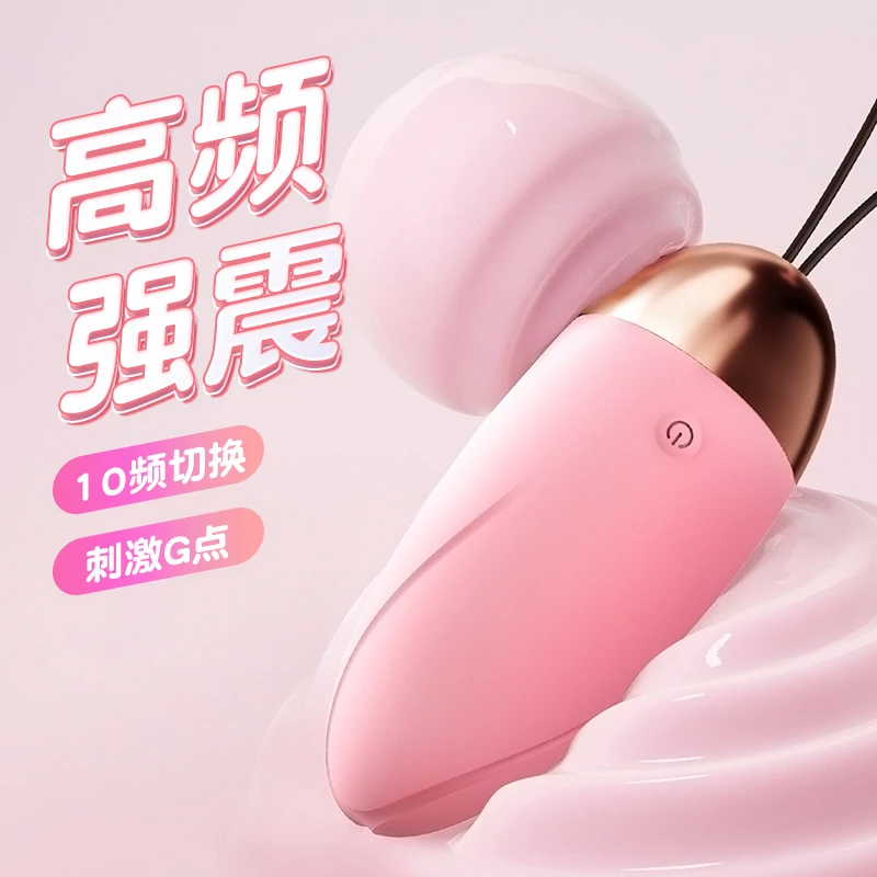 谜姬情趣跳蛋女性成年人用的商品青年女孩玩具女人用品情调小玩意