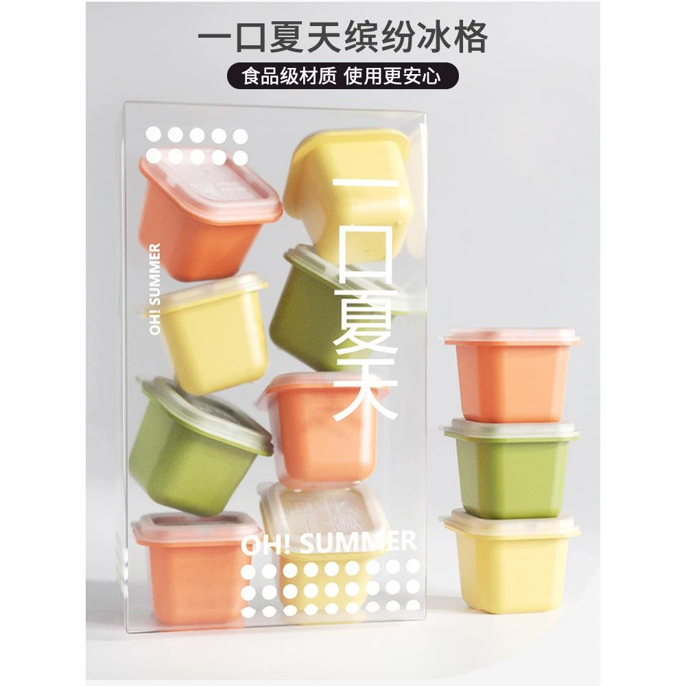 【拍一发六】一口夏天家用冰块冰格模具单个方形冰箱冰冻冰块模具