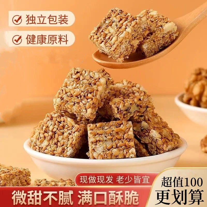 亚麻籽核桃酥方块坚果酥瓜子糖果酥独立小包休闲宿舍整箱酥脆零食