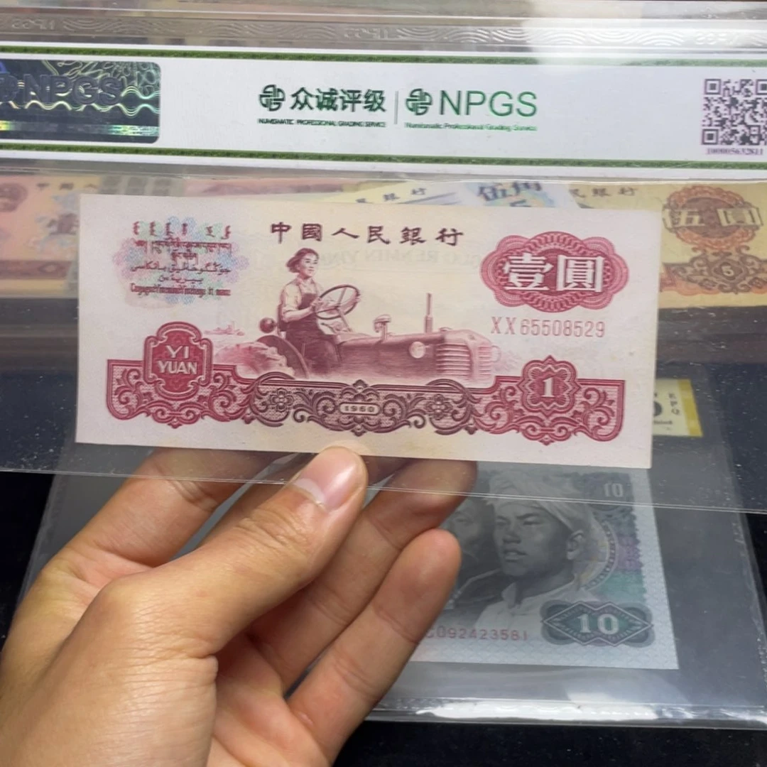 退市钱币原图发货拖拉机一张