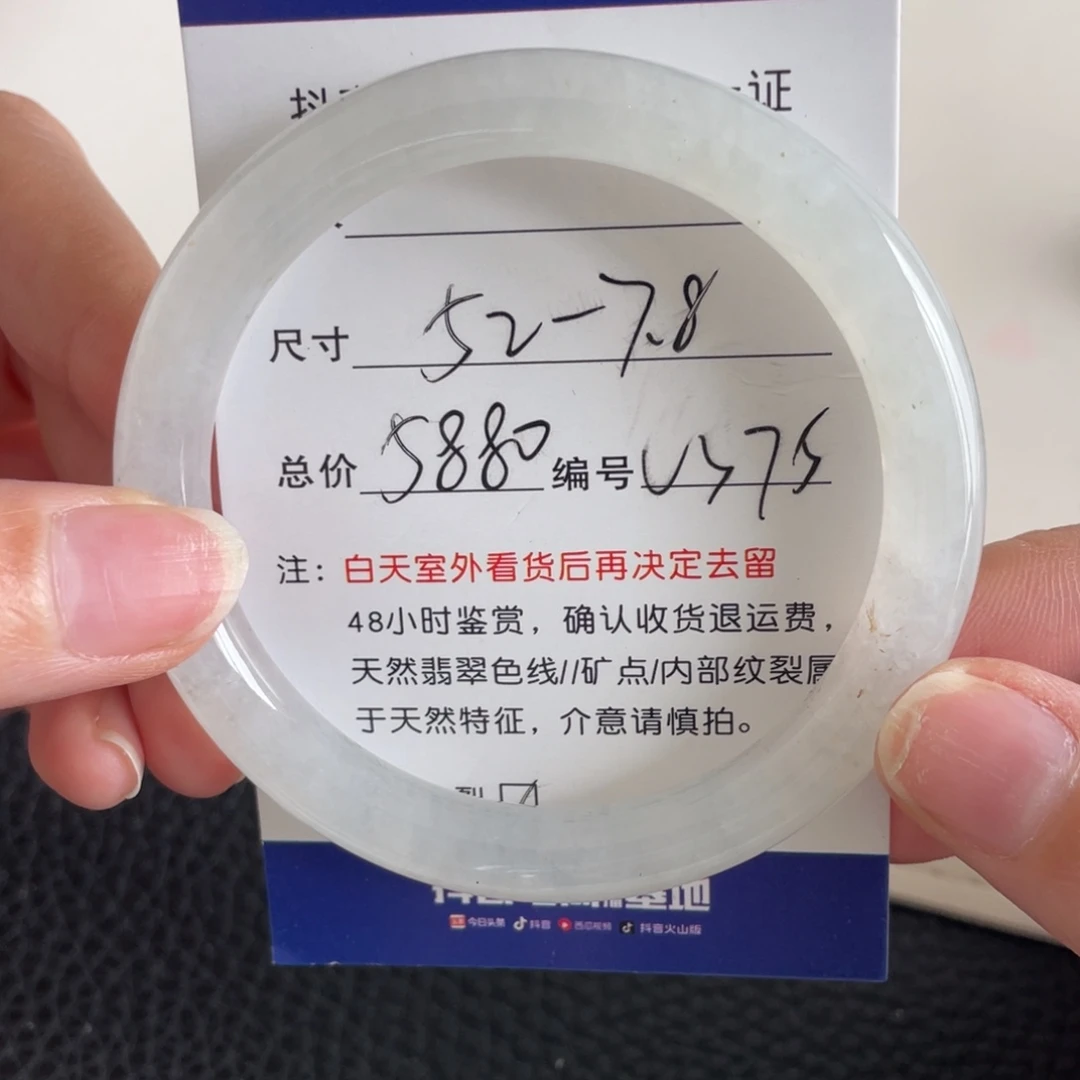 翡翠未镶嵌手镯翡翠手镯