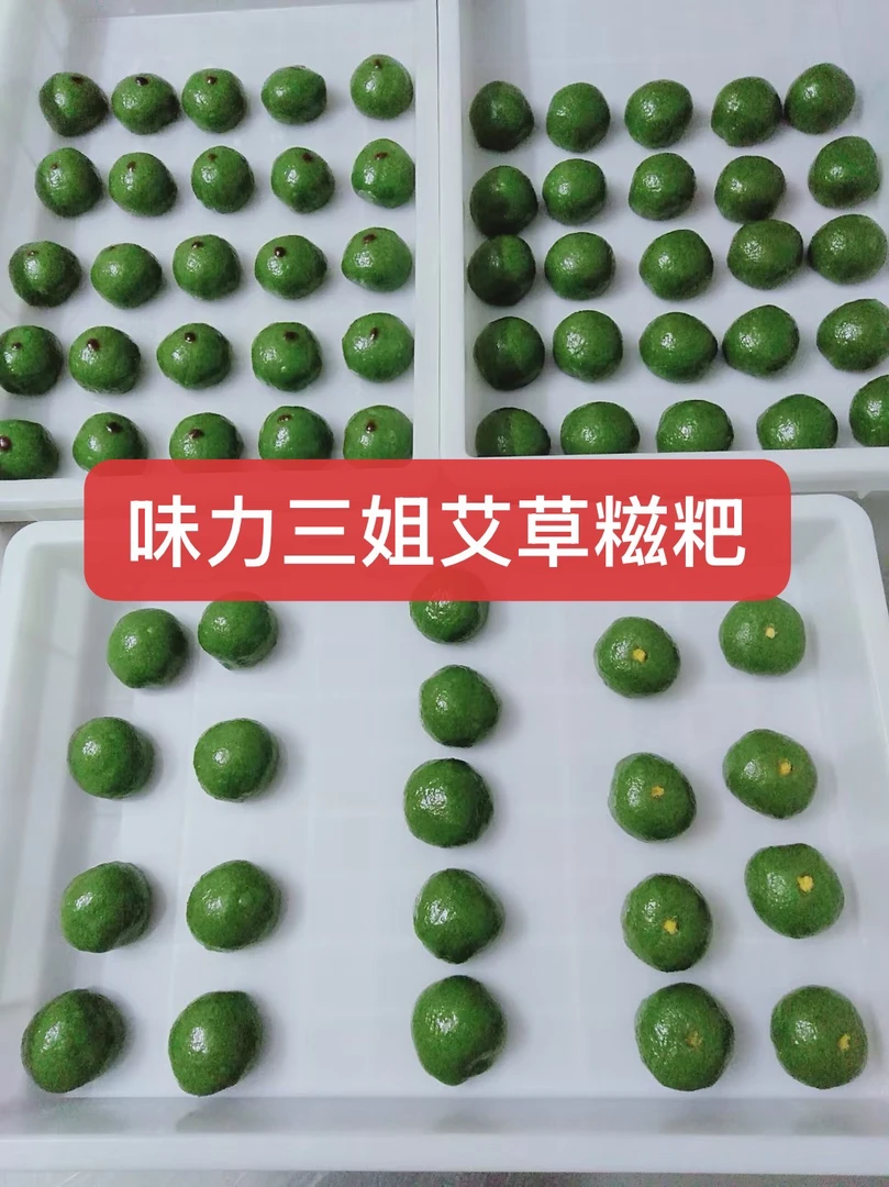 广西灵山特产艾草青团糍粑纯手工制作现做软软糯糯踏青送礼糕点